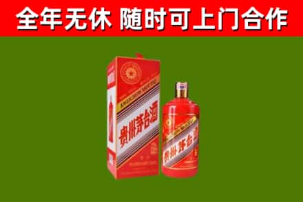 市南烟酒回收生肖茅台酒瓶.jpg
