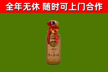 市南烟酒回收30年茅台酒.jpg