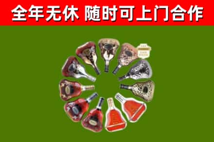 市南回收XO