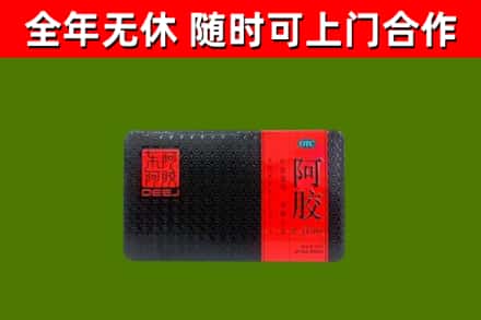 市南烟酒回收阿胶.jpg